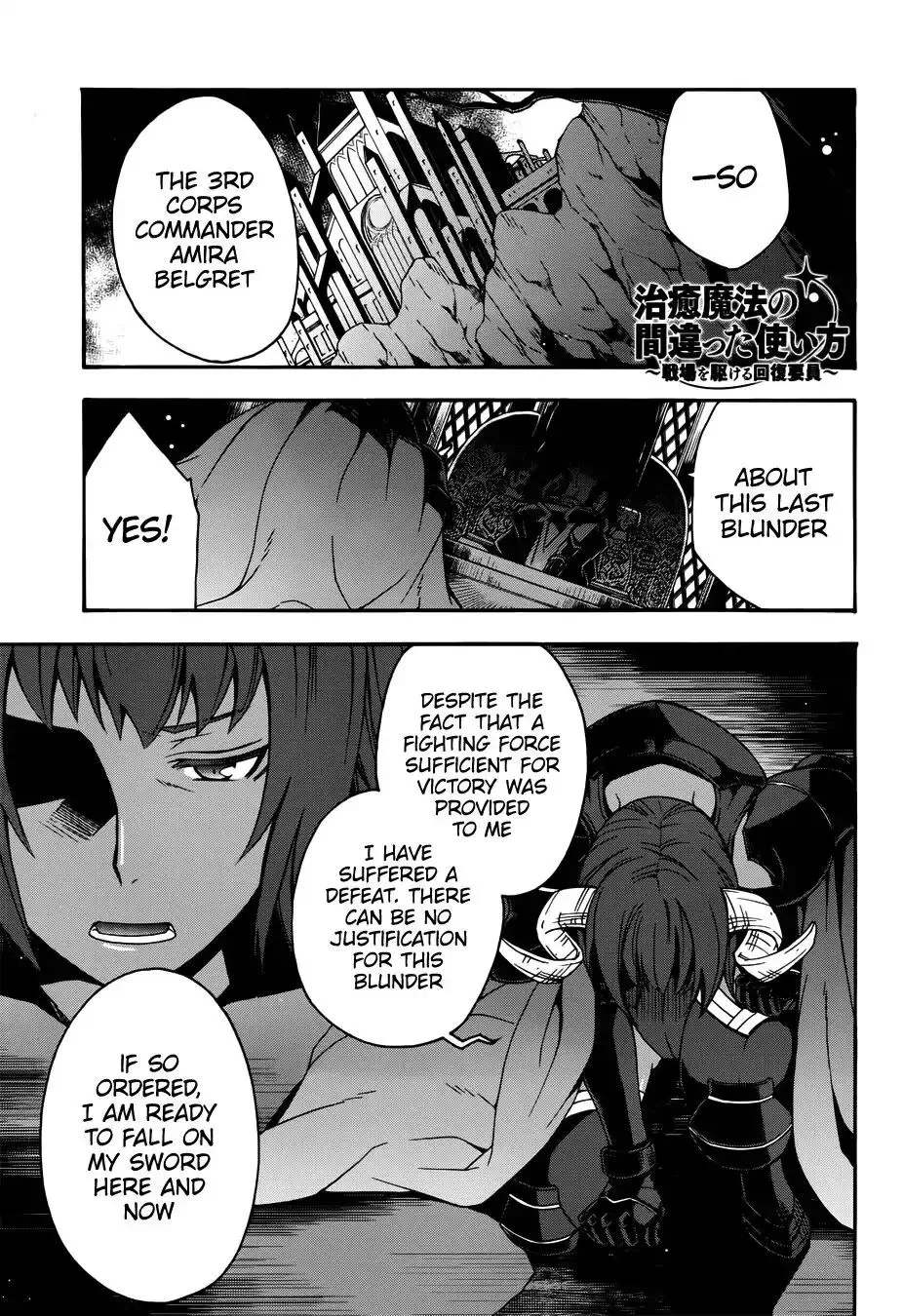 The Wrong Way to Use Healing Magic Chapter 18.1 page 1 - 