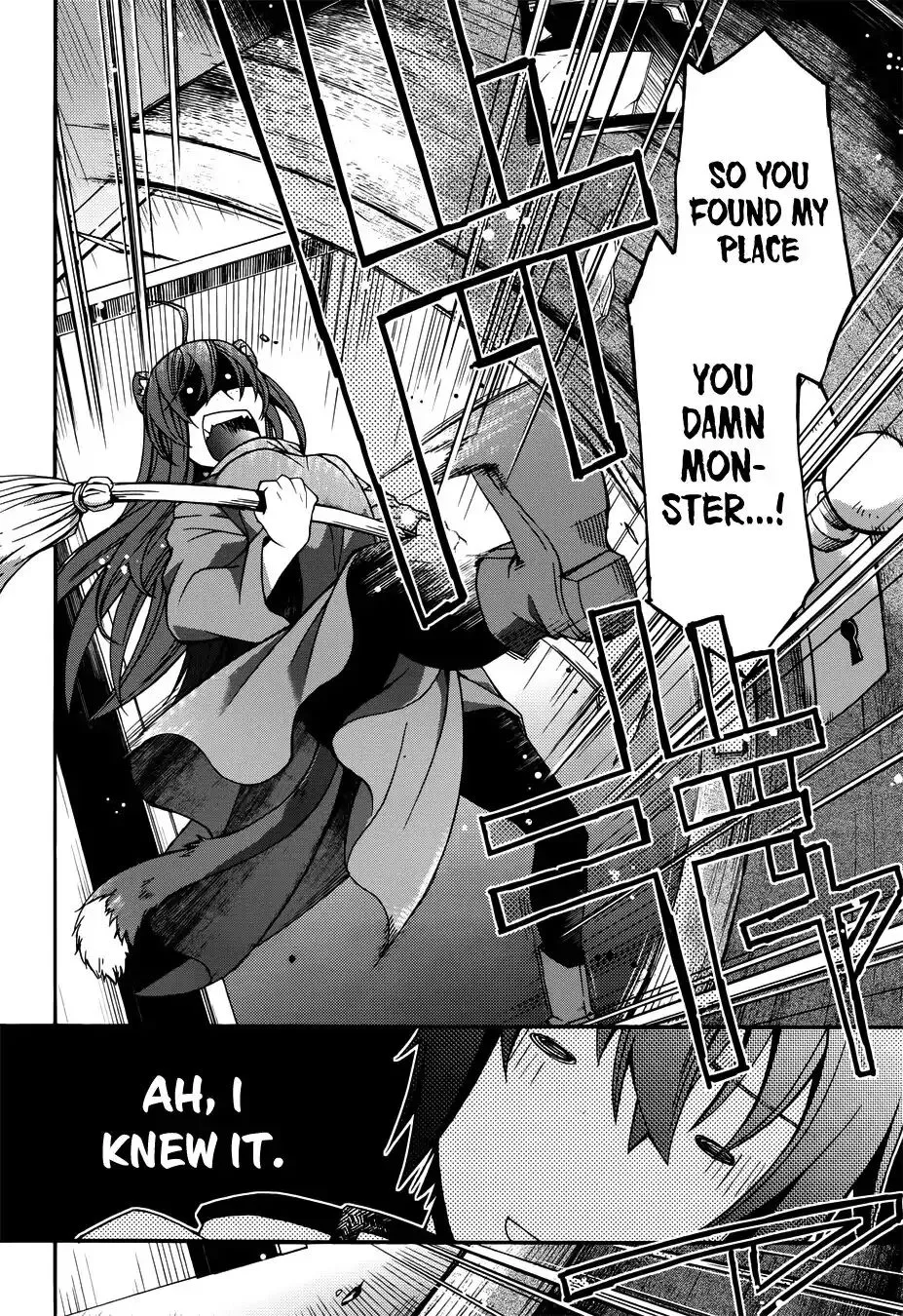 The Wrong Way to Use Healing Magic Chapter 18.1 page 15 - 