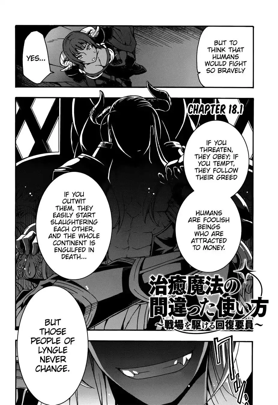 The Wrong Way to Use Healing Magic Chapter 18.1 page 3 - 