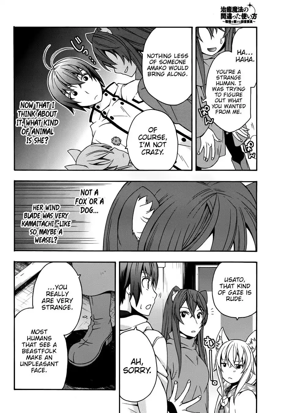 The Wrong Way to Use Healing Magic Chapter 18.2 page 5 - 