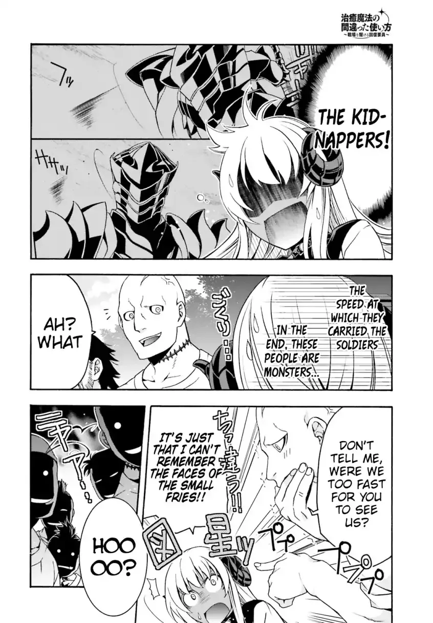 The Wrong Way to Use Healing Magic Chapter 22.5 page 5 - 