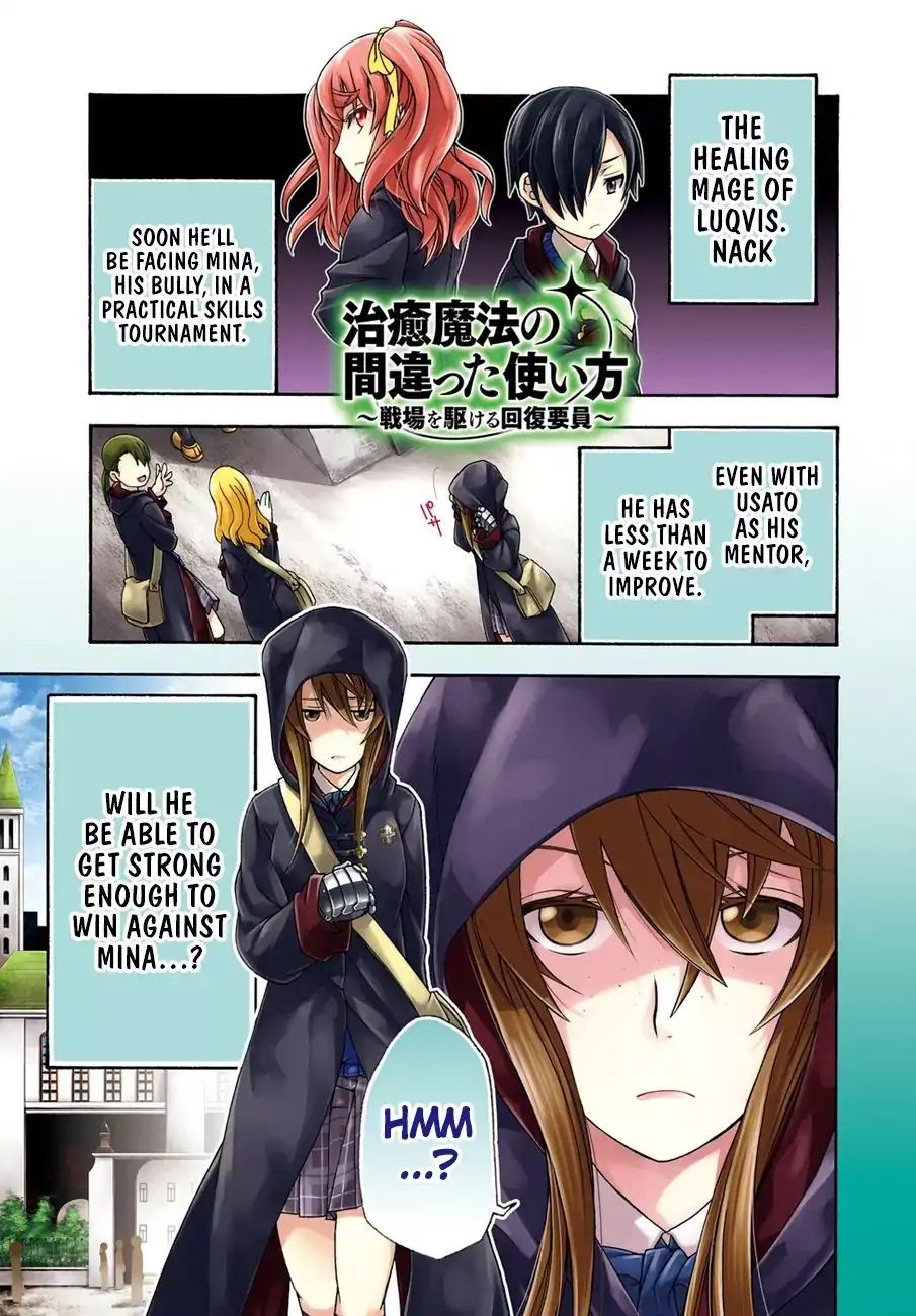 The Wrong Way to Use Healing Magic Chapter 22 page 1 - 