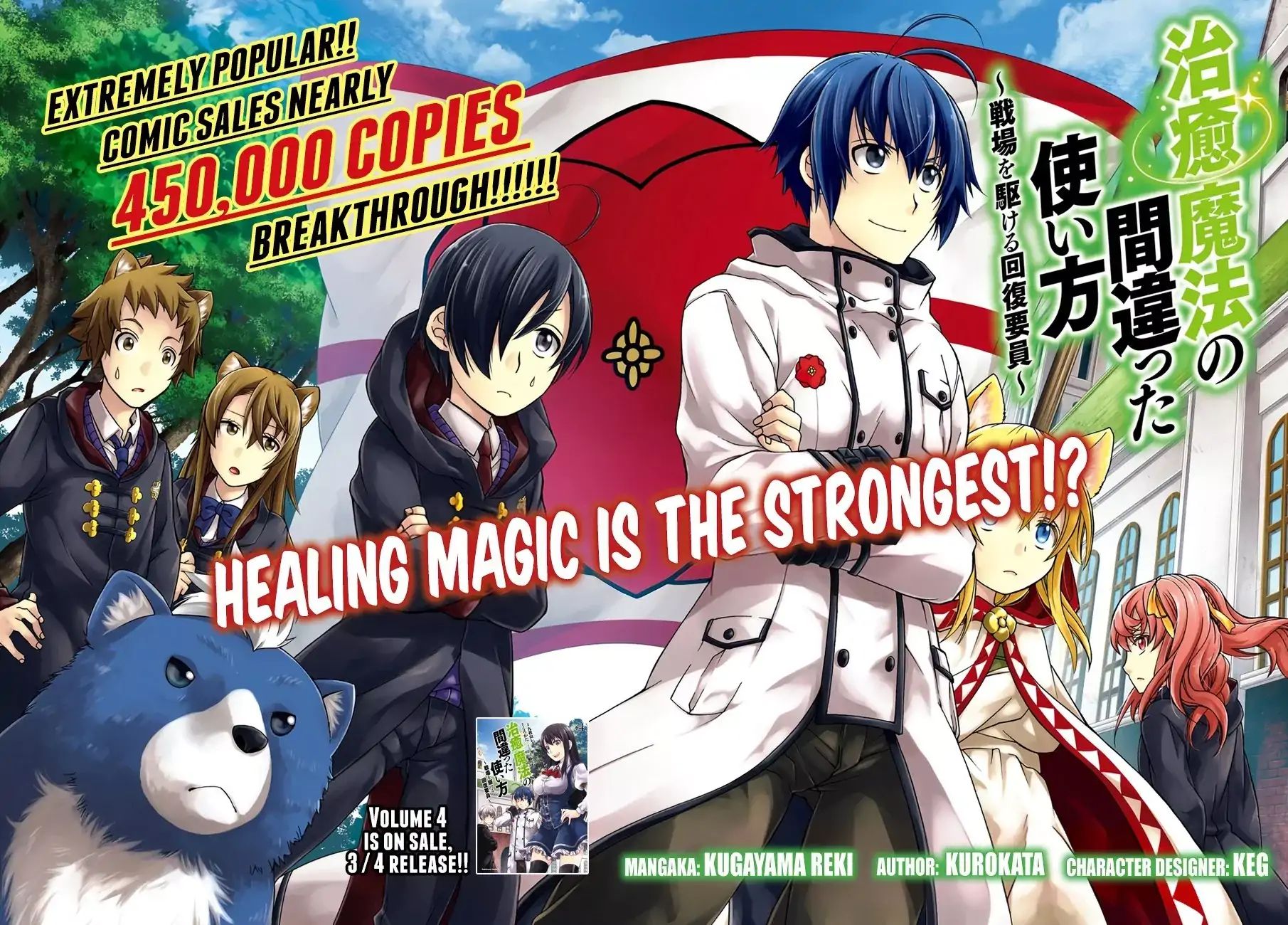 The Wrong Way to Use Healing Magic Chapter 22 page 2 - 