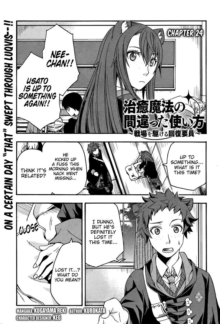 The Wrong Way to Use Healing Magic Chapter 24 page 1 - 