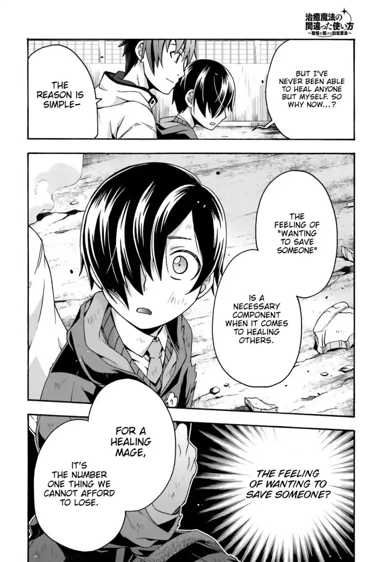 The Wrong Way to Use Healing Magic Chapter 27.1 page 8 - 