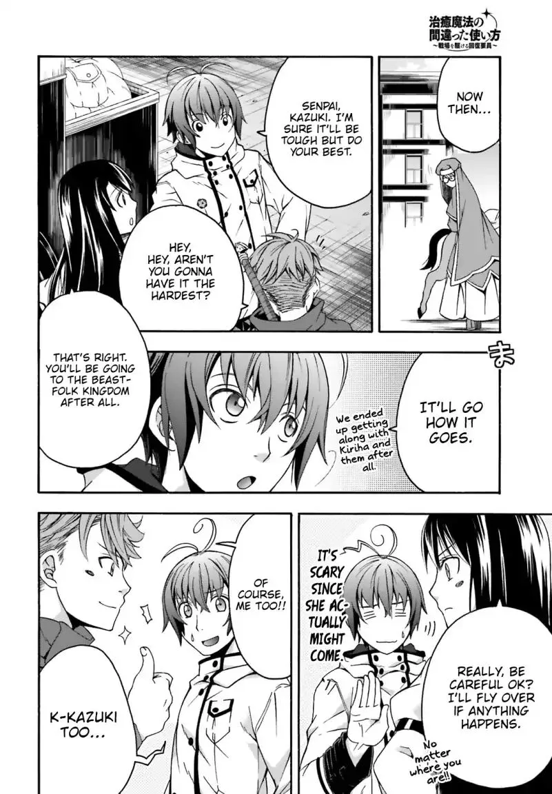 The Wrong Way to Use Healing Magic Chapter 27.2 page 20 - 