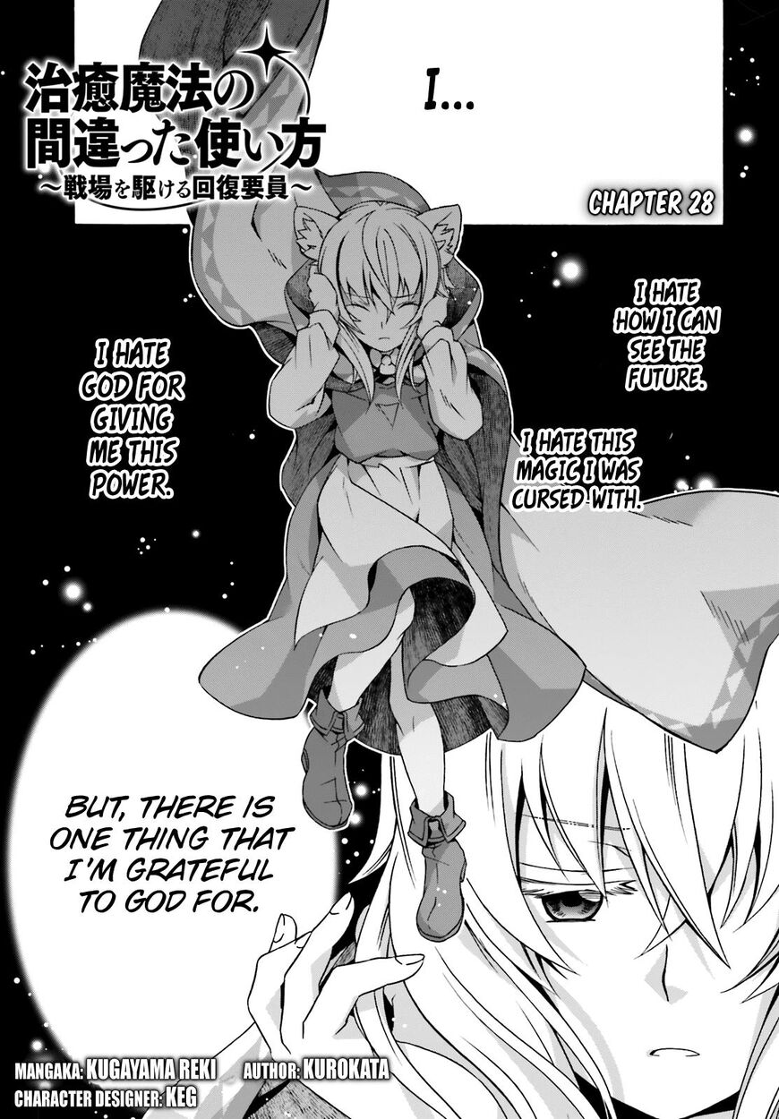 The Wrong Way to Use Healing Magic Chapter 28 page 1 - 