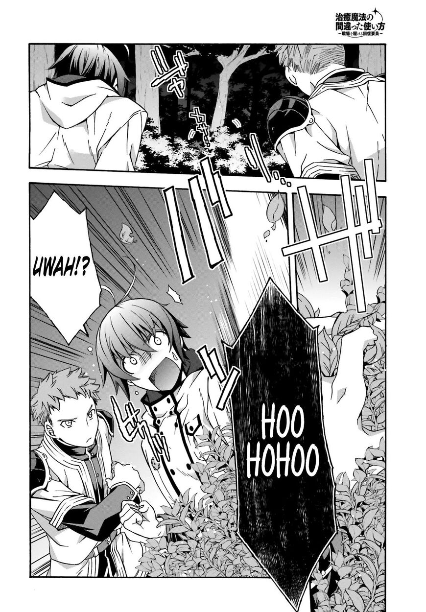 The Wrong Way to Use Healing Magic Chapter 28 page 16 - 