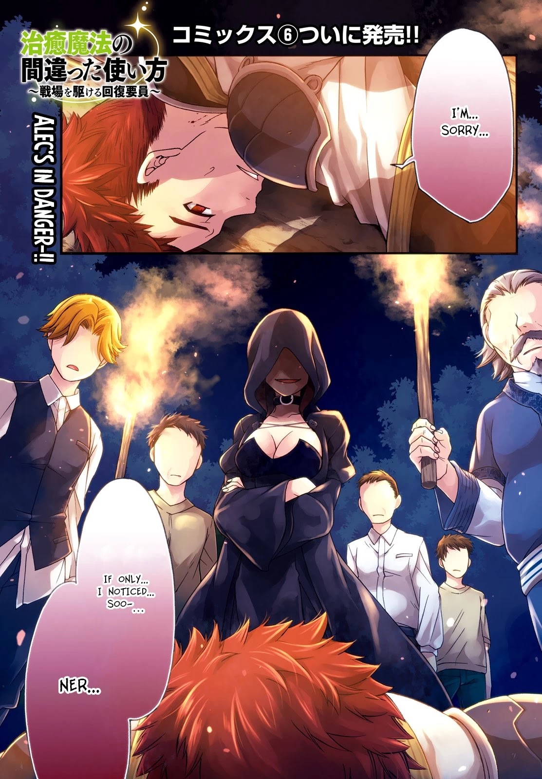The Wrong Way to Use Healing Magic Chapter 31 page 1 - 