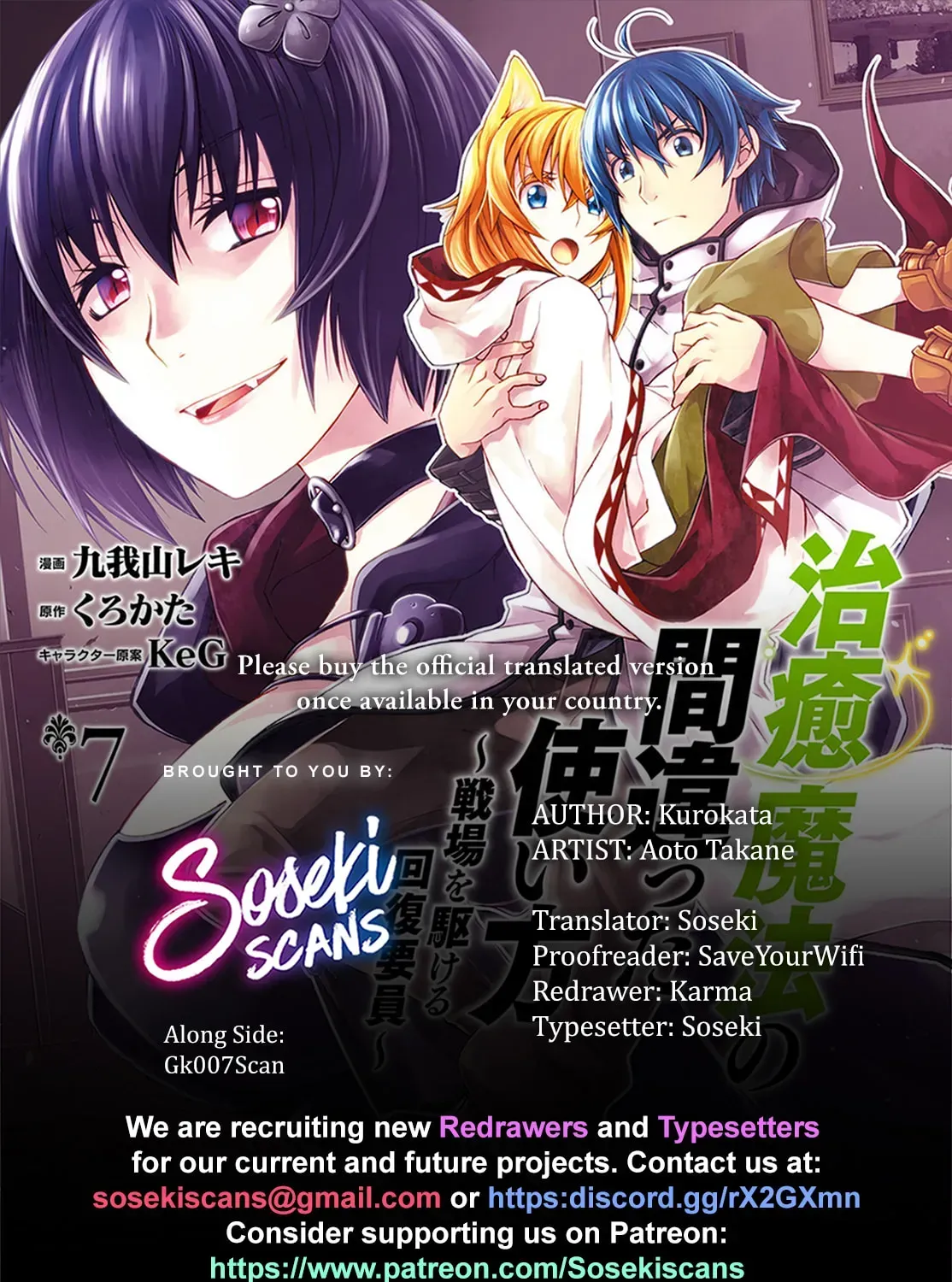 The Wrong Way to Use Healing Magic Chapter 39.1 page 1 - 