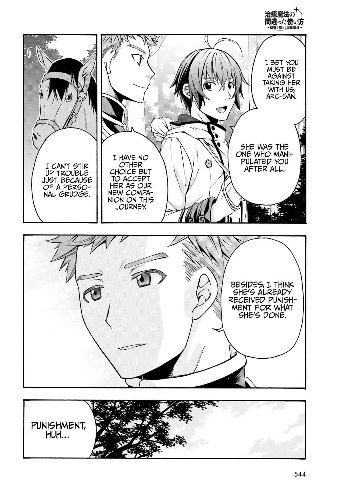 The Wrong Way to Use Healing Magic Chapter 39.2 page 15 - 