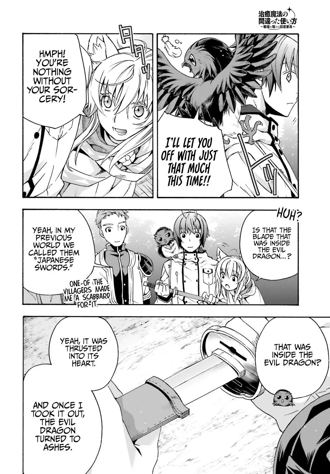 The Wrong Way to Use Healing Magic Chapter 39.2 page 17 - 