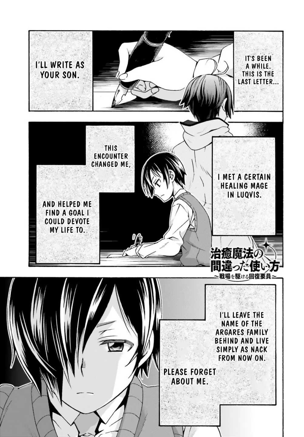 The Wrong Way to Use Healing Magic Chapter 40.1 page 2 - 