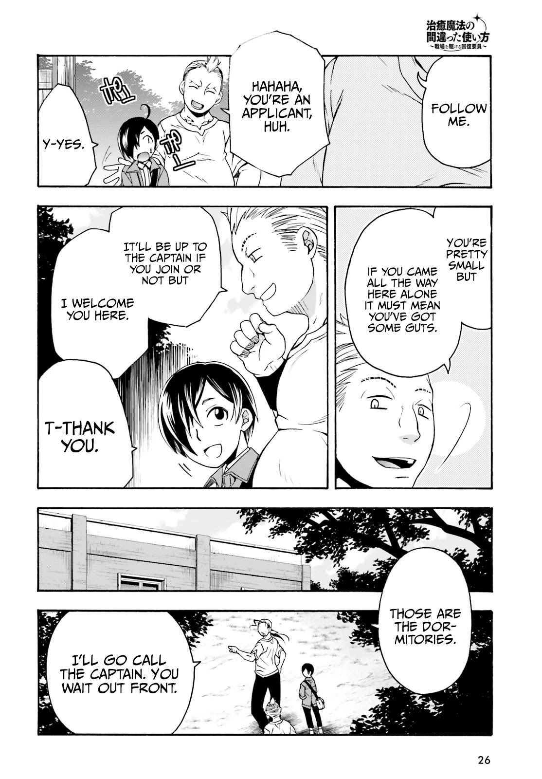 The Wrong Way to Use Healing Magic Chapter 41 page 20 - 