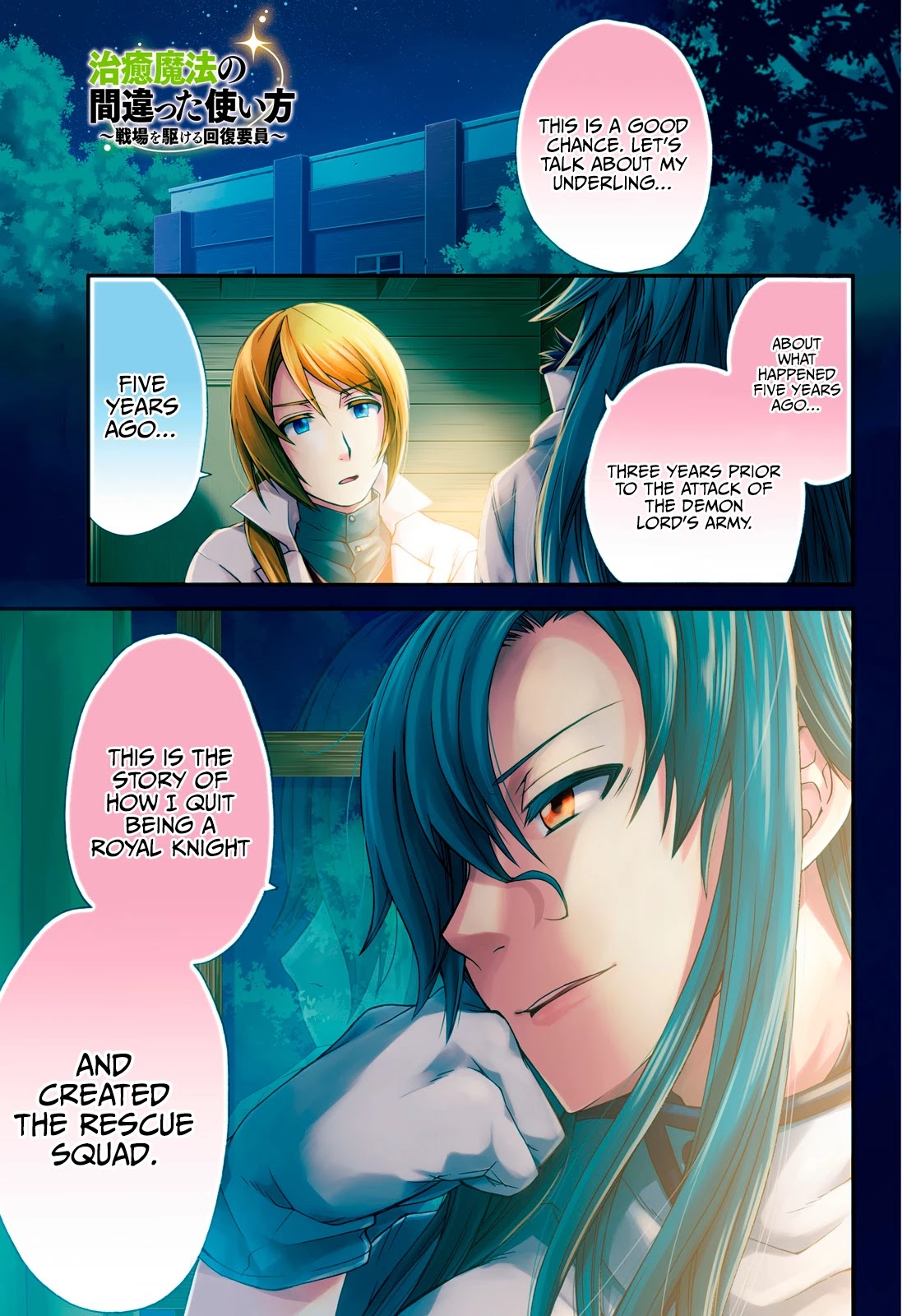 The Wrong Way to Use Healing Magic Chapter 41 page 3 - 