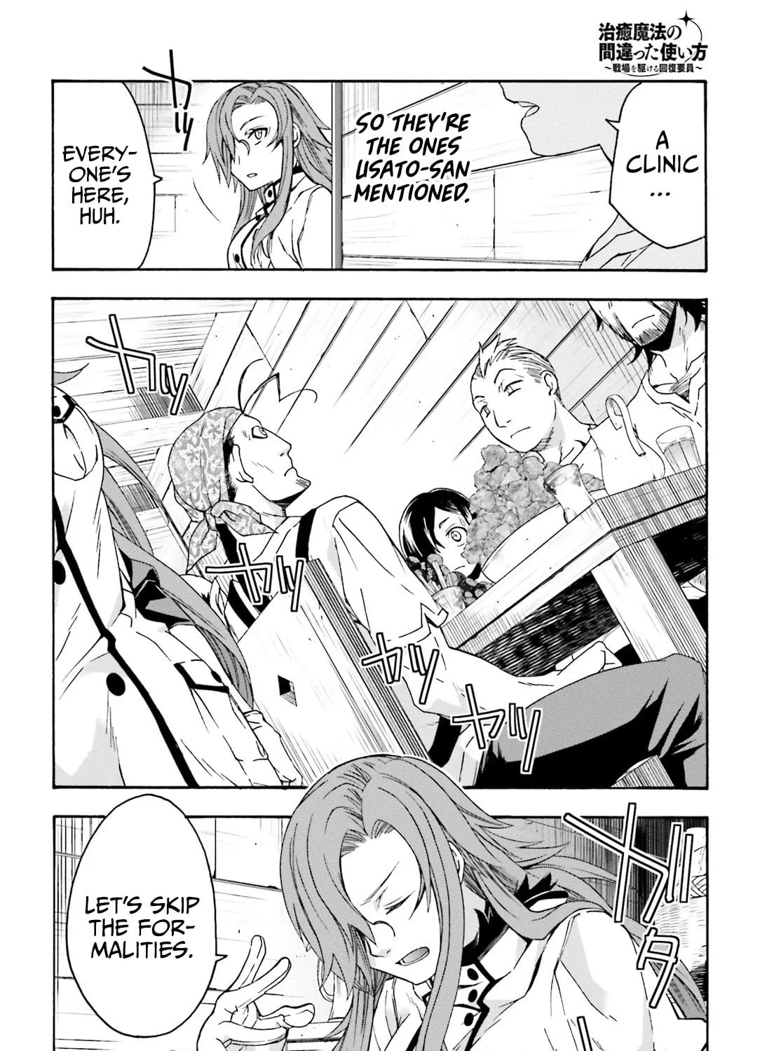 The Wrong Way to Use Healing Magic Chapter 42 page 17 - 