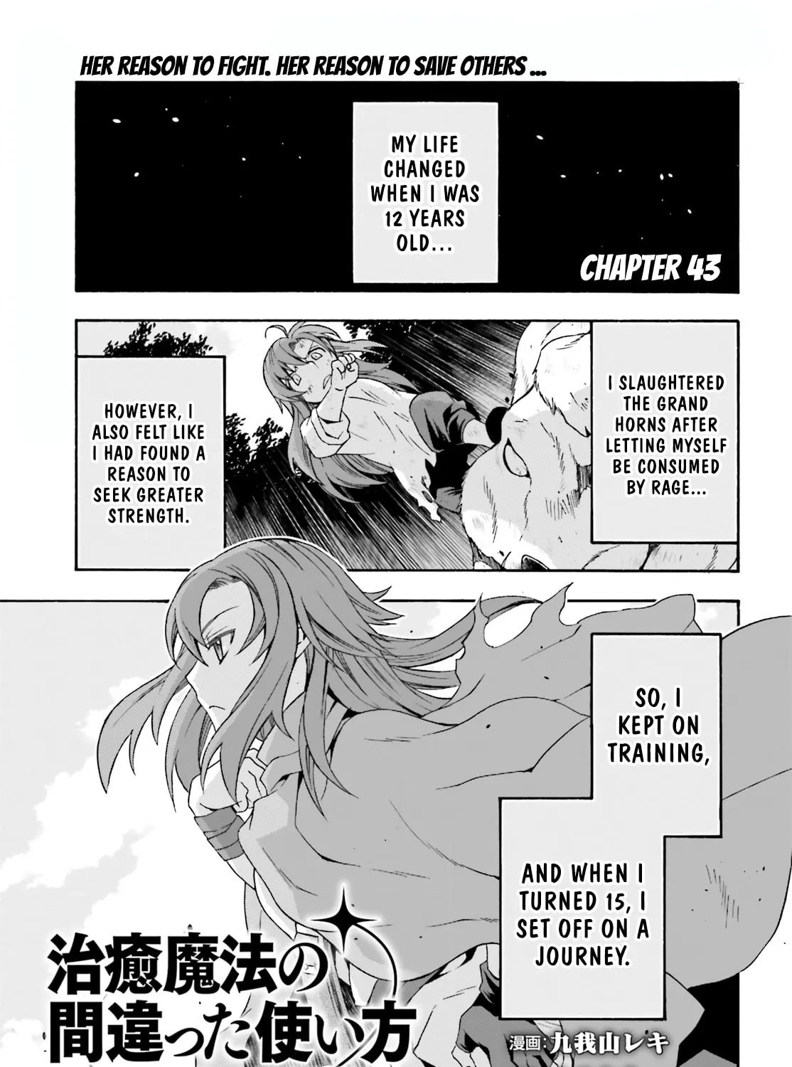 The Wrong Way to Use Healing Magic Chapter 43 page 3 - 