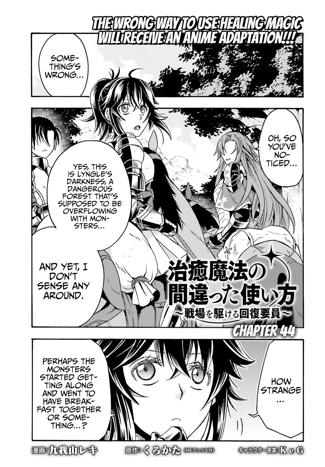 The Wrong Way to Use Healing Magic Chapter 44 page 2 - 