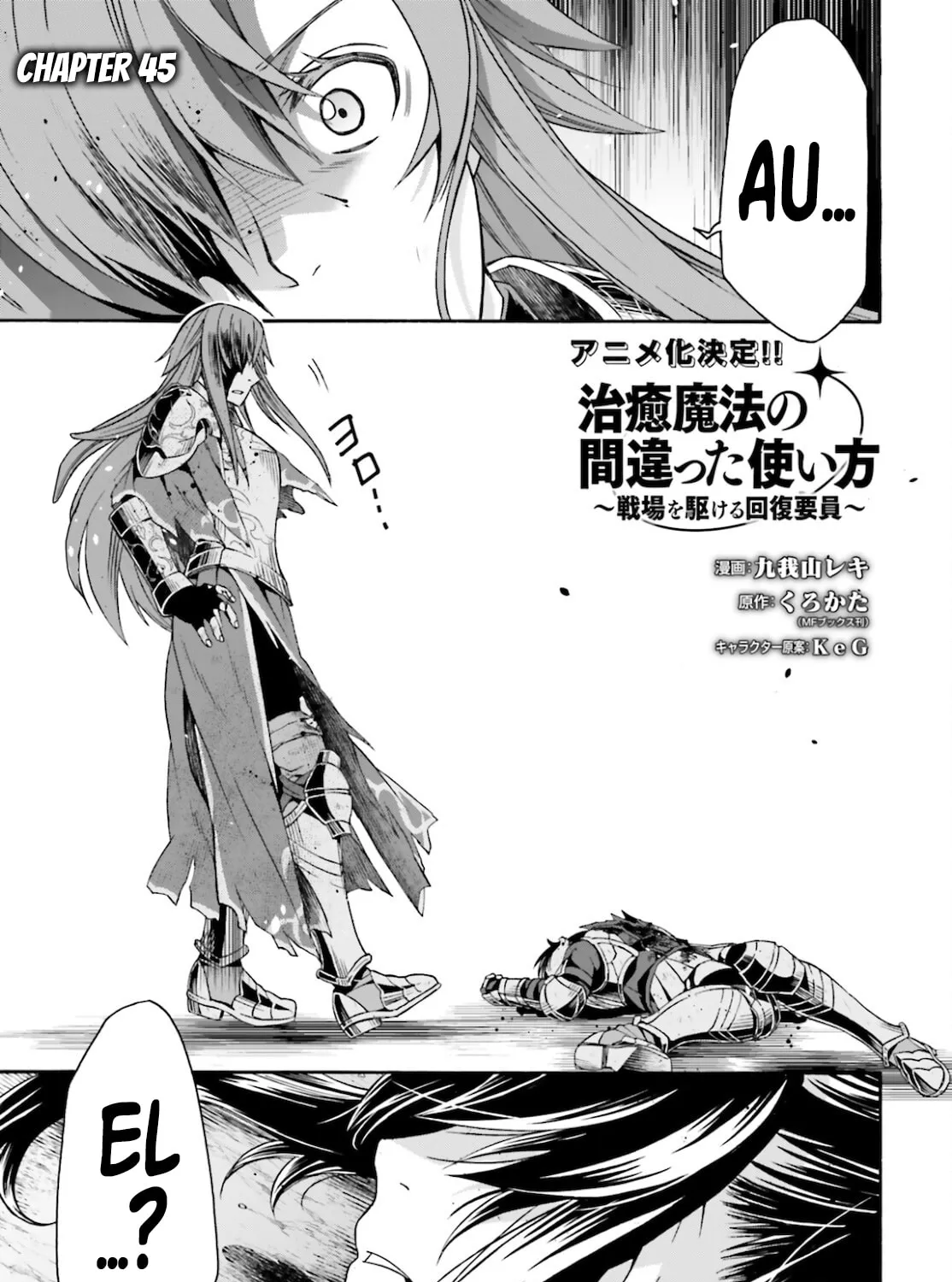The Wrong Way to Use Healing Magic Chapter 45 page 3 - 