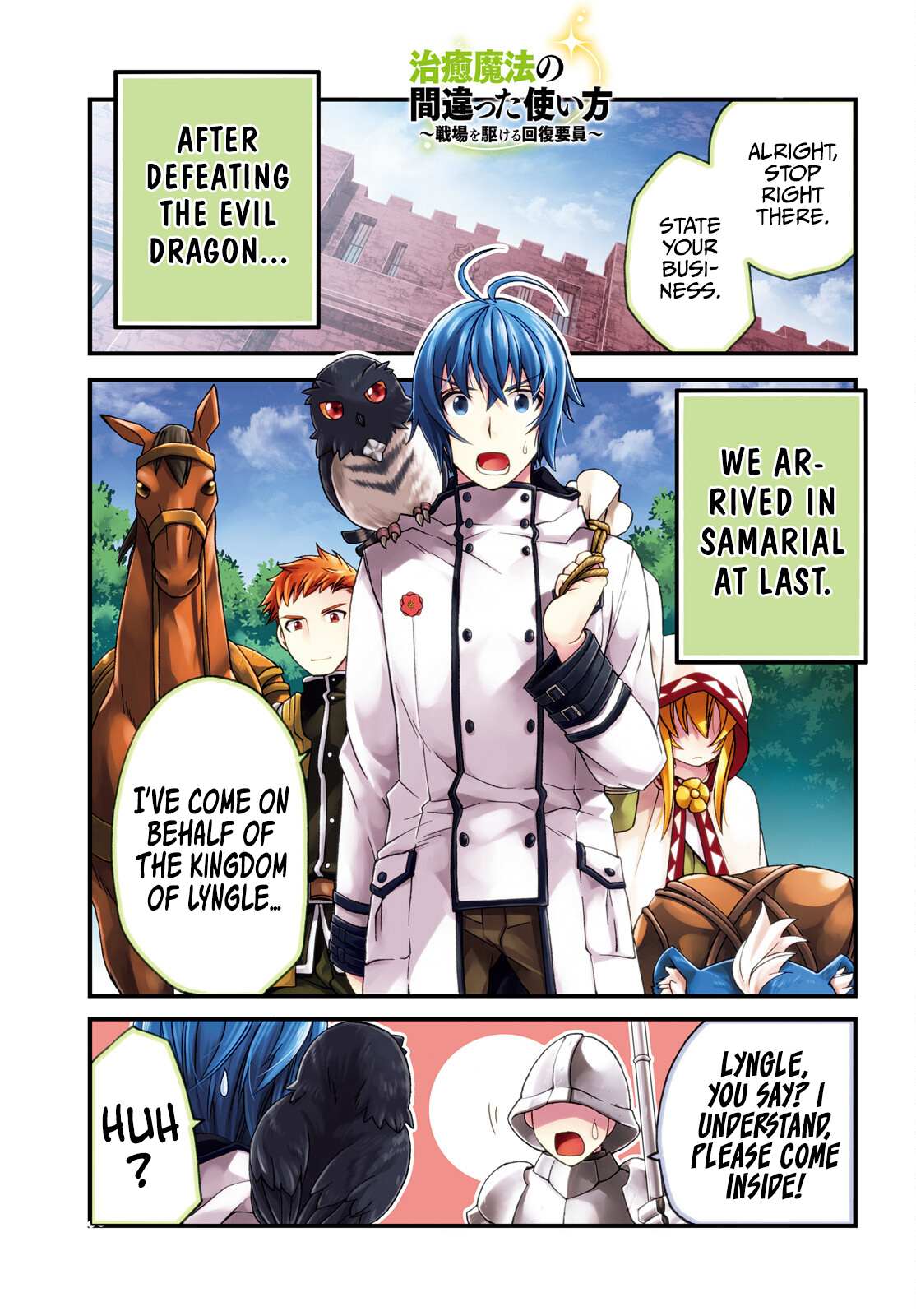 The Wrong Way to Use Healing Magic Chapter 46 page 2 - 