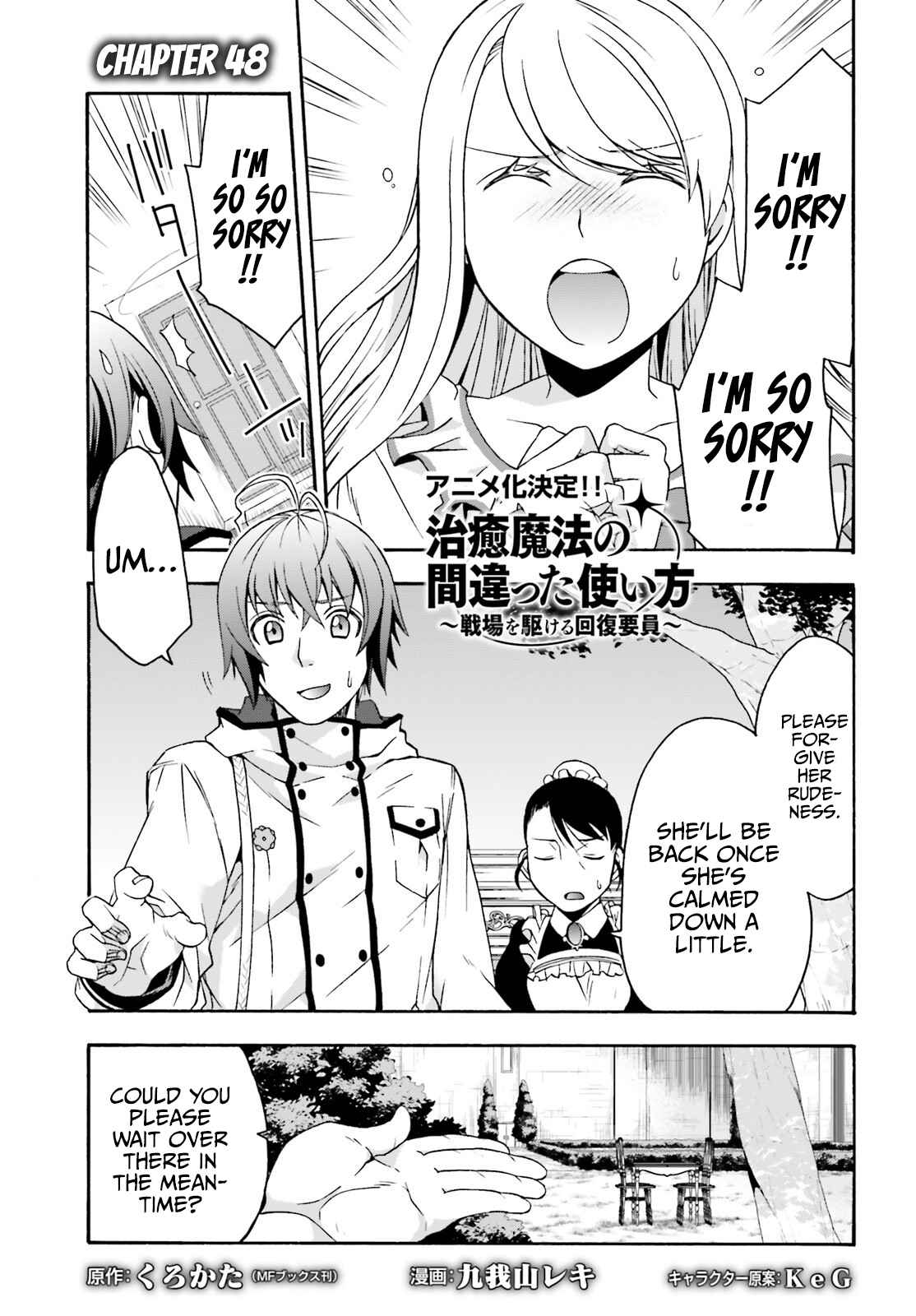 The Wrong Way to Use Healing Magic Chapter 48 page 2 - 