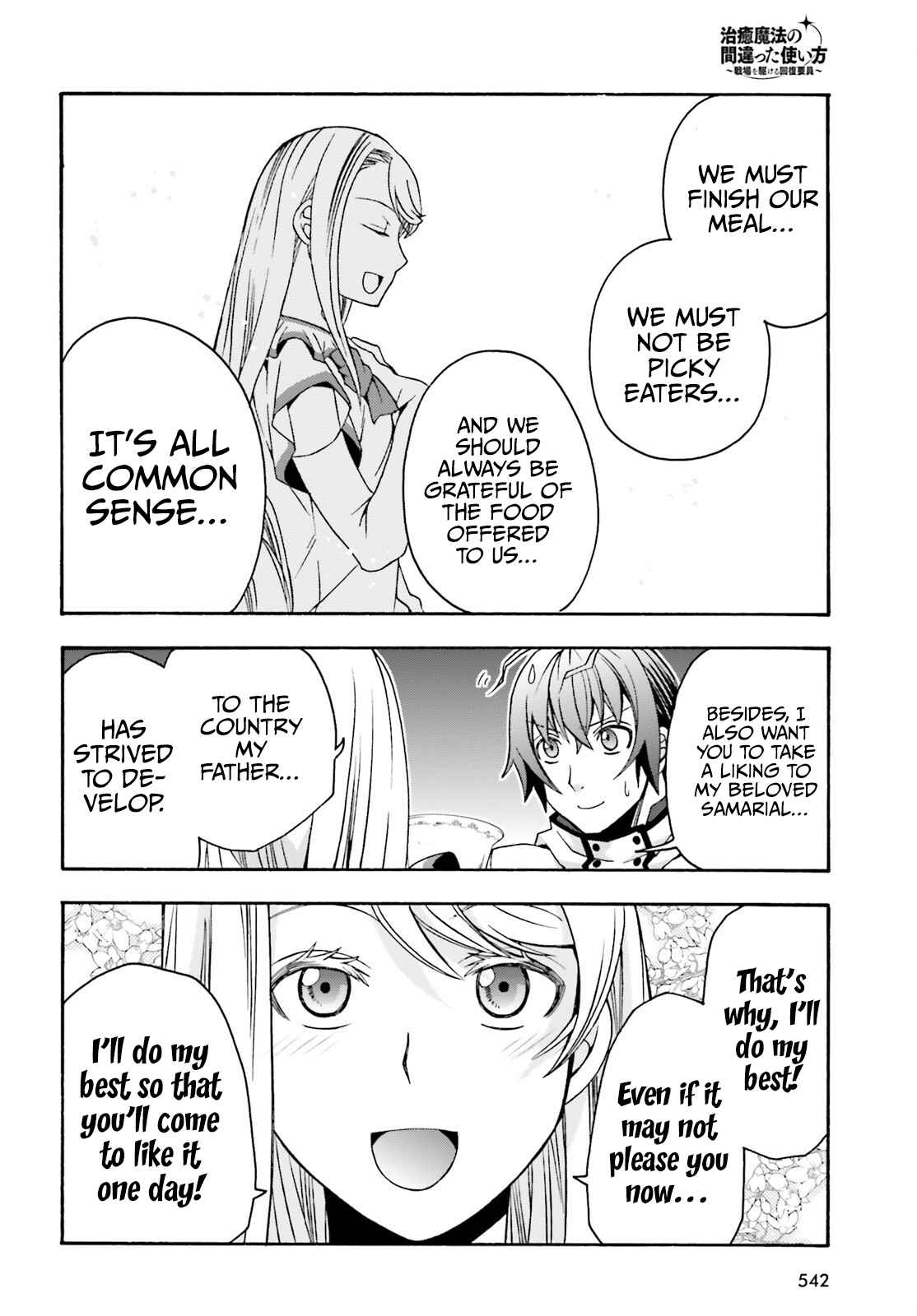 The Wrong Way to Use Healing Magic Chapter 48 page 19 - 