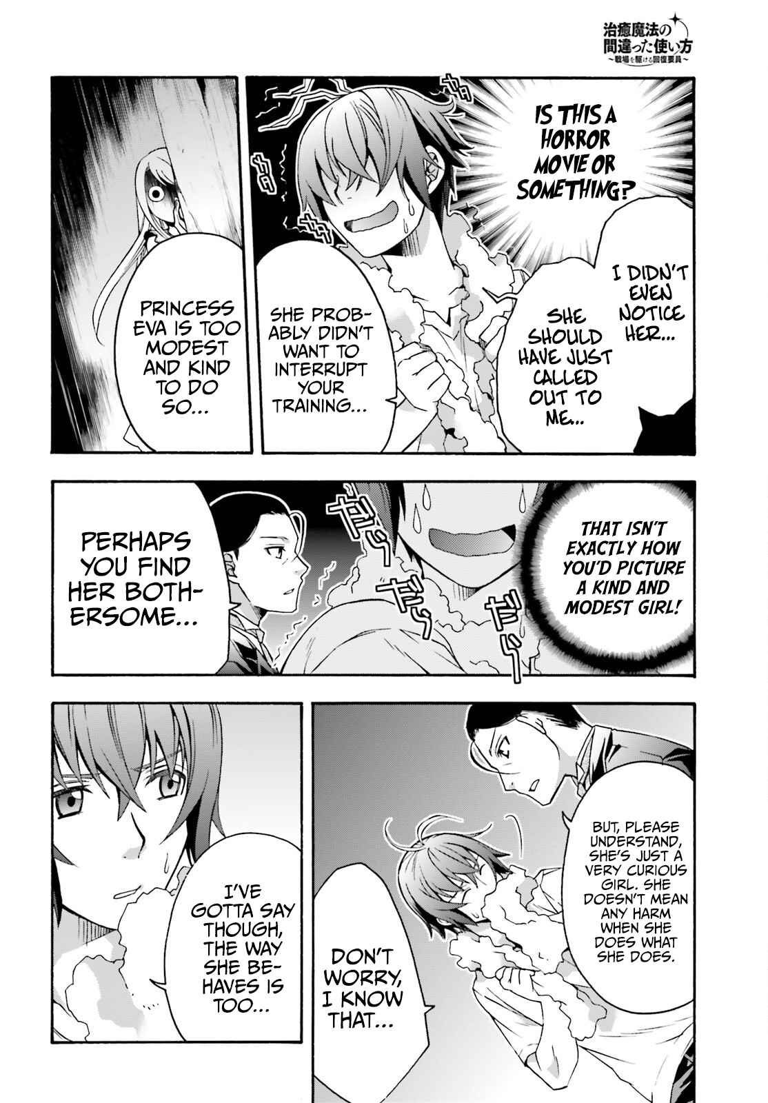 The Wrong Way to Use Healing Magic Chapter 48 page 25 - 