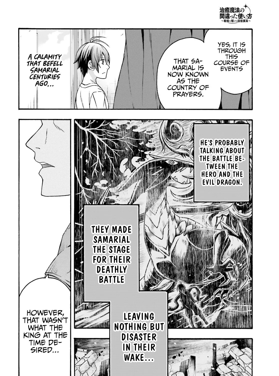 The Wrong Way to Use Healing Magic Chapter 49 page 73 - 