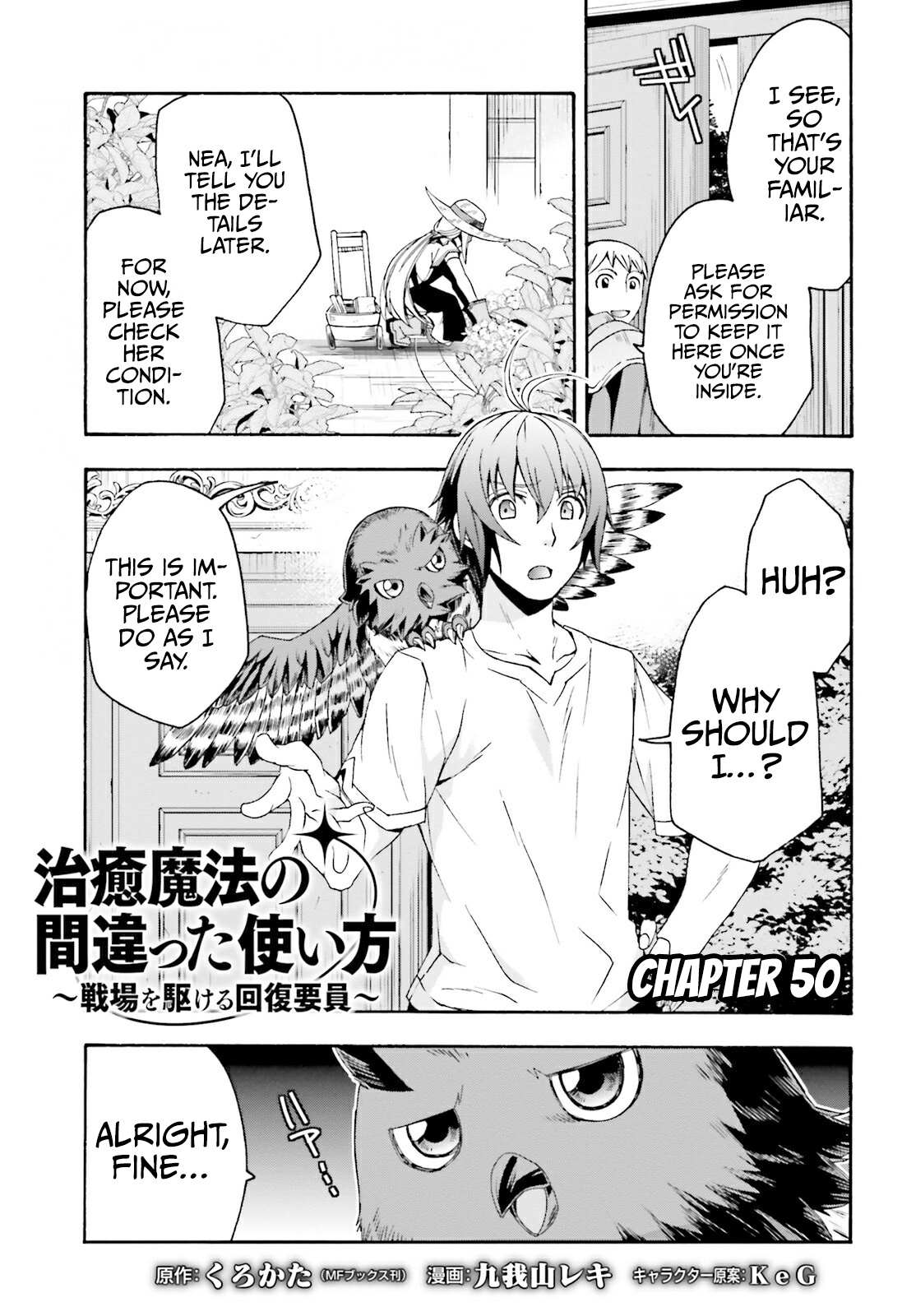 The Wrong Way to Use Healing Magic Chapter 50 page 2 - 