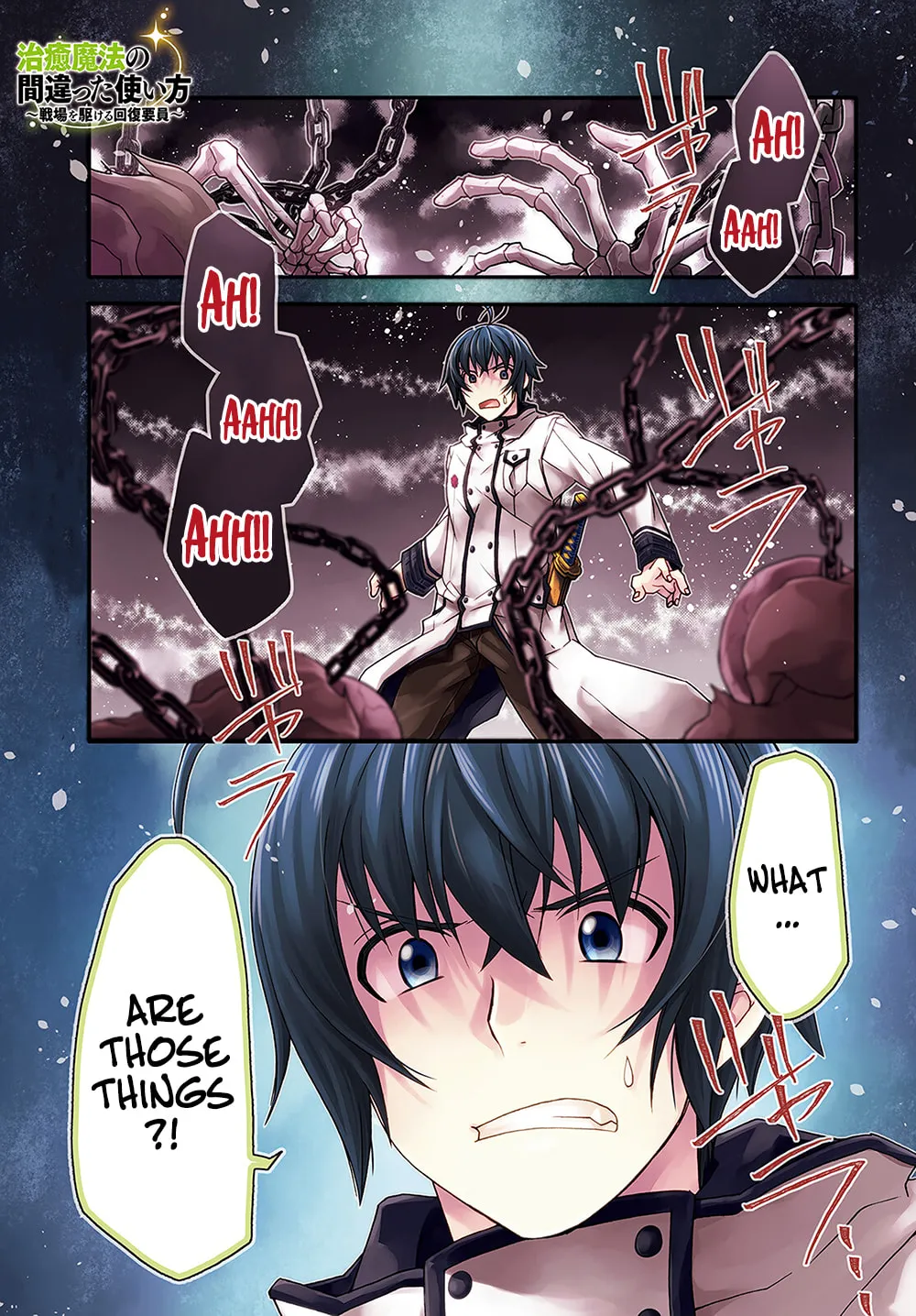 The Wrong Way to Use Healing Magic Chapter 51 page 2 - 