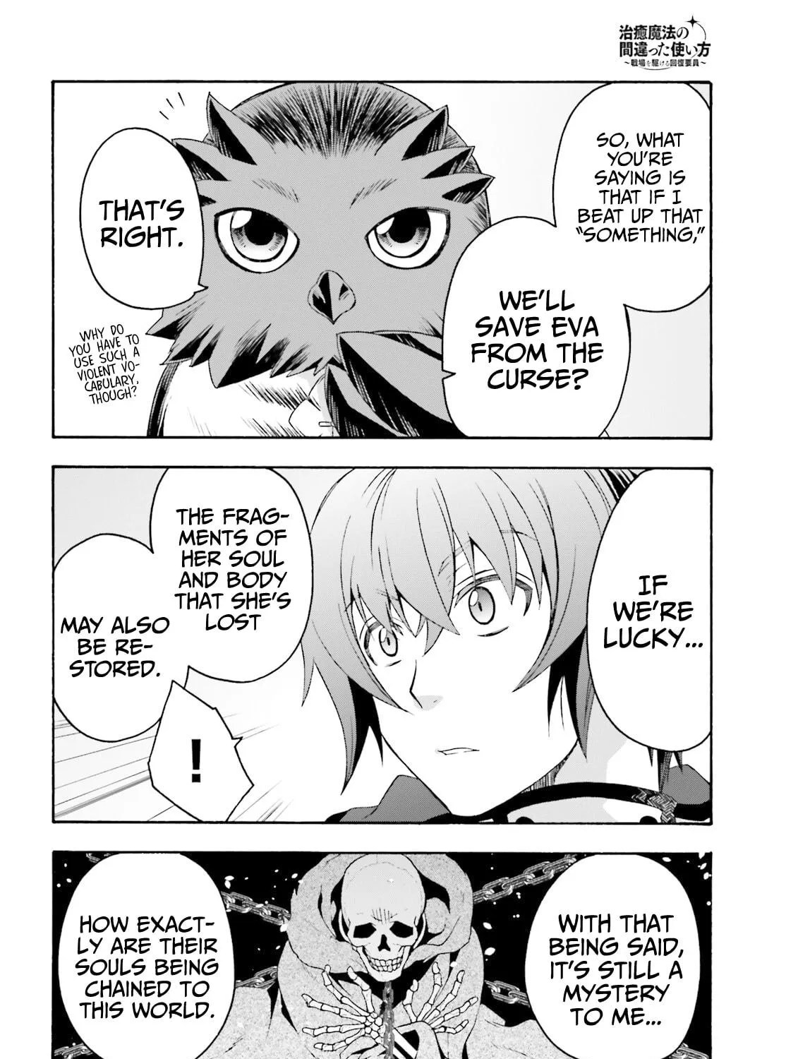 The Wrong Way to Use Healing Magic Chapter 52 page 17 - 