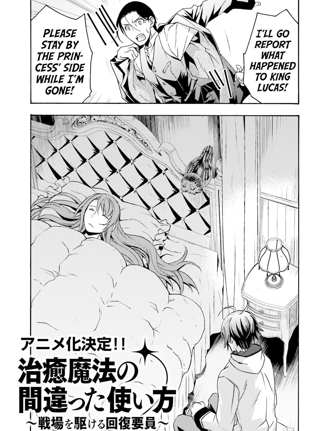 The Wrong Way to Use Healing Magic Chapter 52 page 3 - 