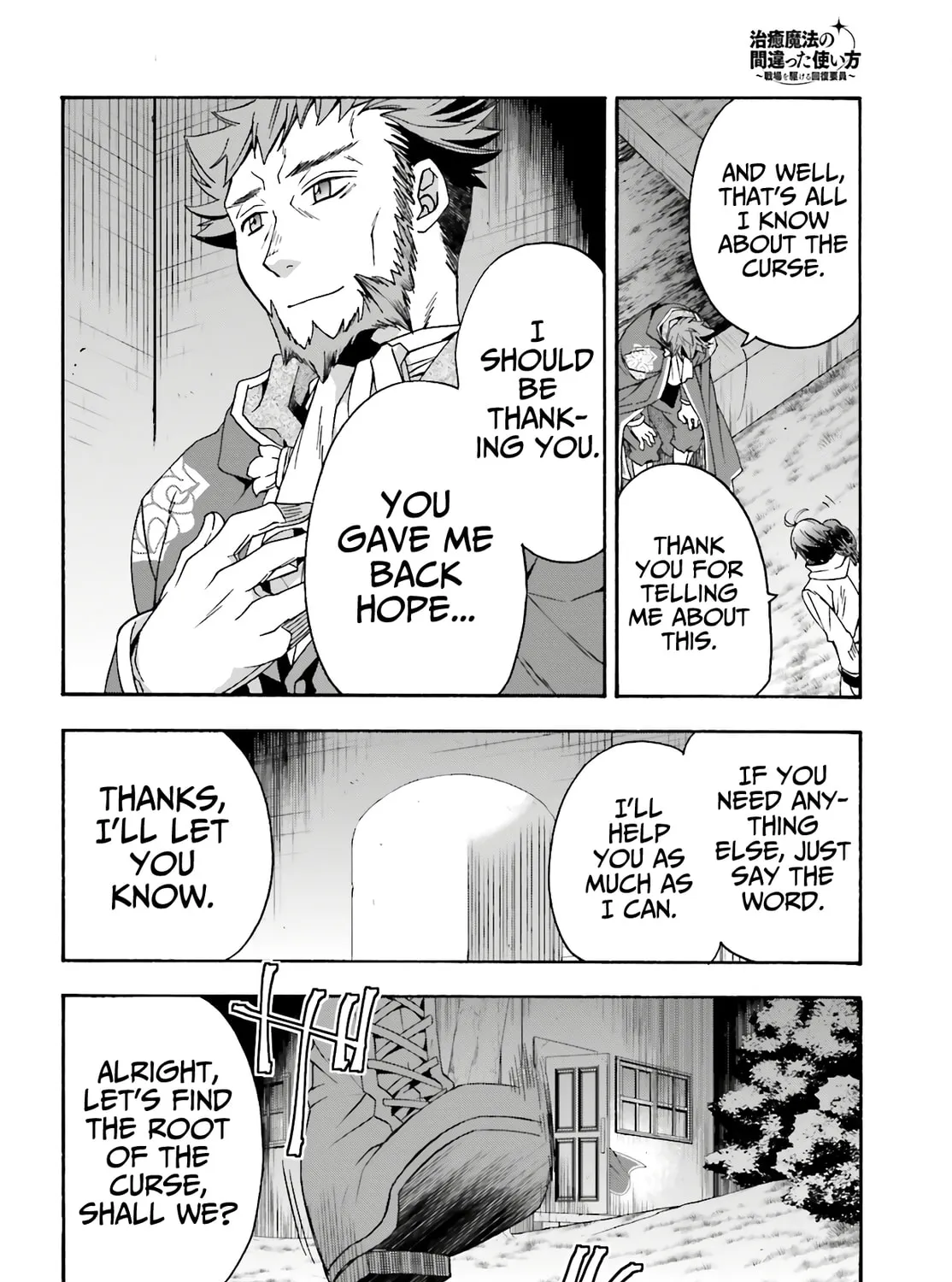 The Wrong Way to Use Healing Magic Chapter 53 page 73 - 
