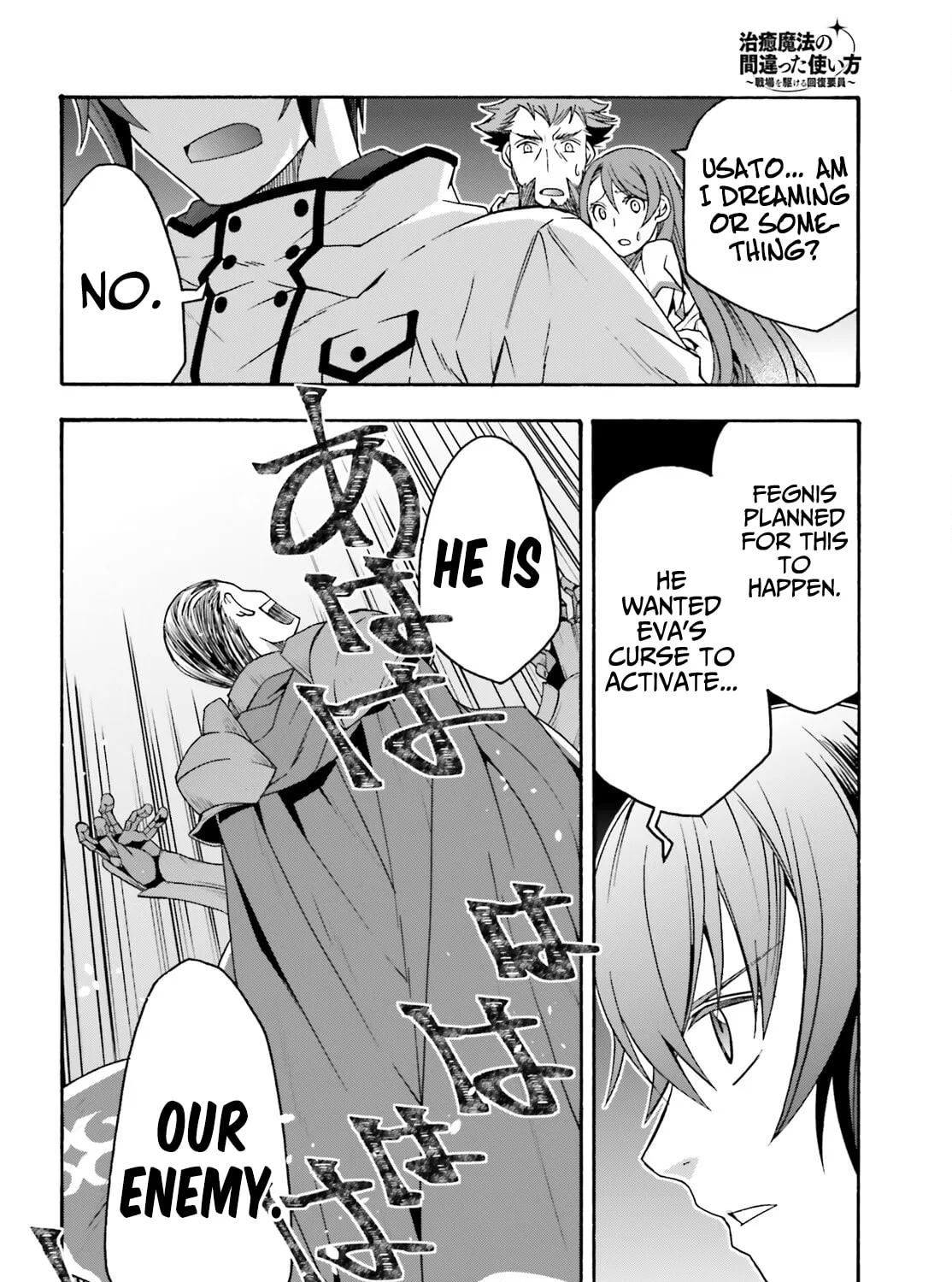 The Wrong Way to Use Healing Magic Chapter 55 page 13 - 
