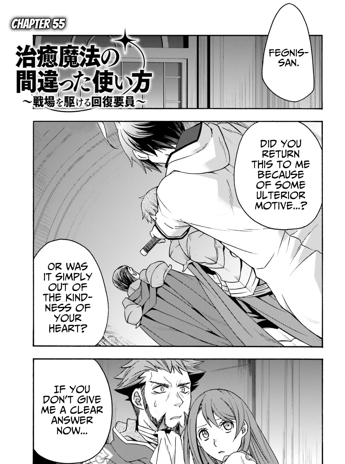 The Wrong Way to Use Healing Magic Chapter 55 page 3 - 