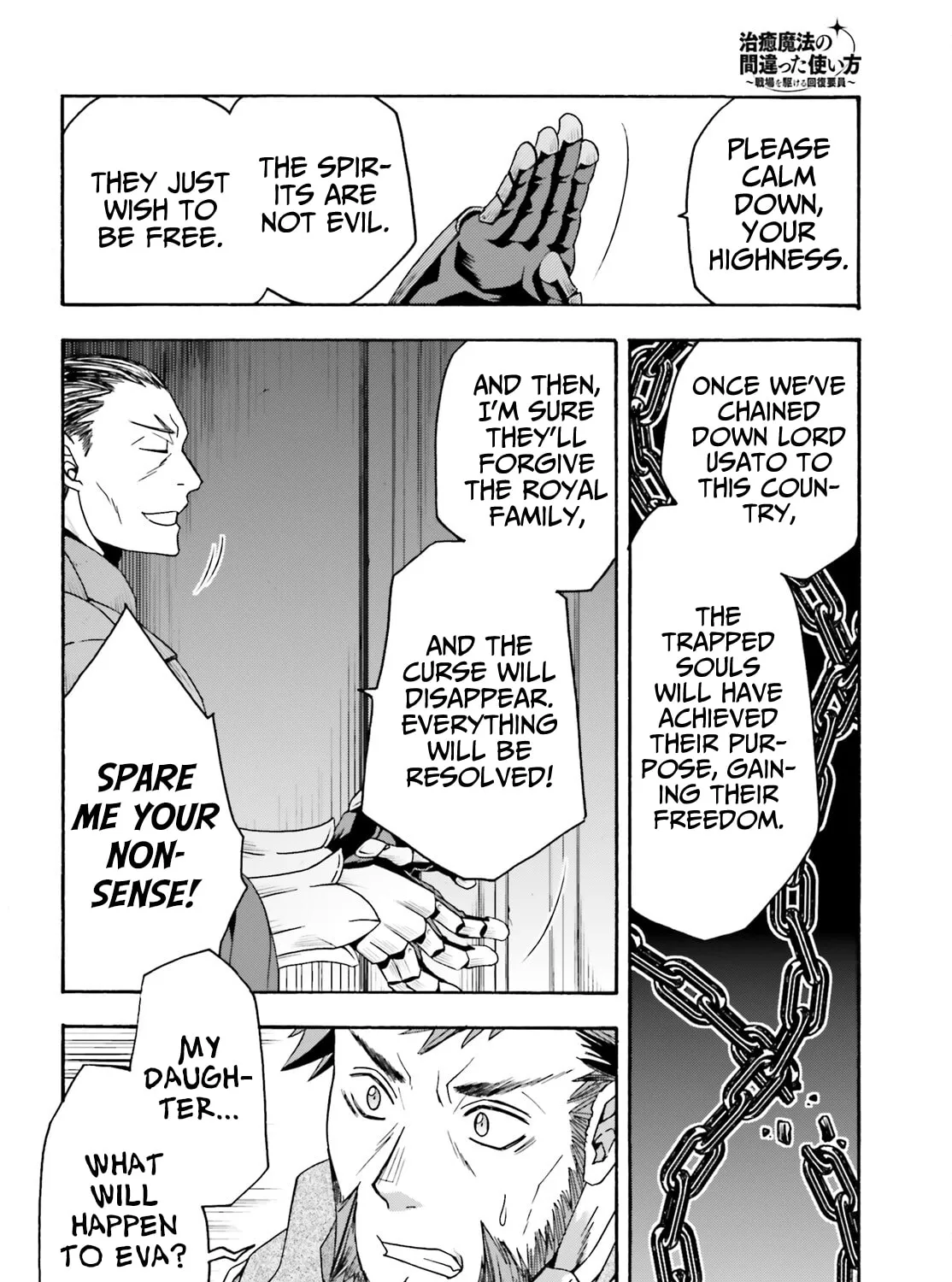 The Wrong Way to Use Healing Magic Chapter 55 page 33 - 