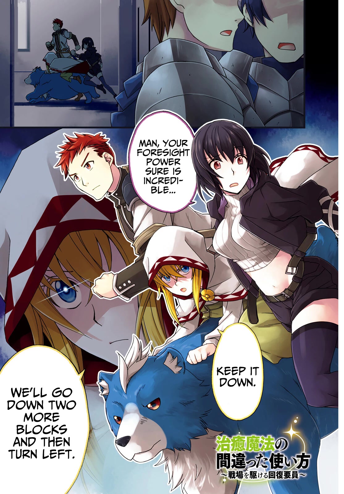 The Wrong Way to Use Healing Magic Chapter 56 page 2 - 