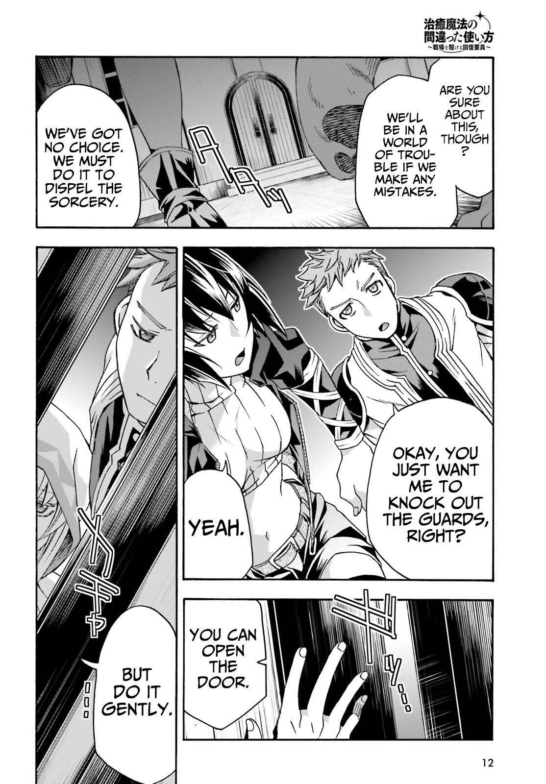 The Wrong Way to Use Healing Magic Chapter 56 page 5 - 