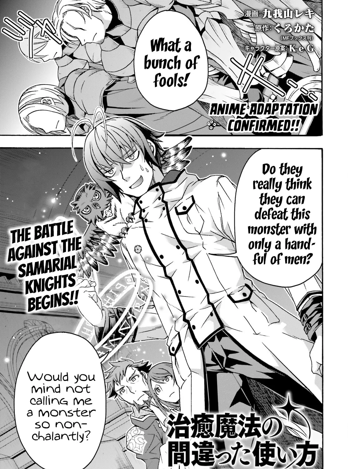 The Wrong Way to Use Healing Magic Chapter 57 page 3 - 