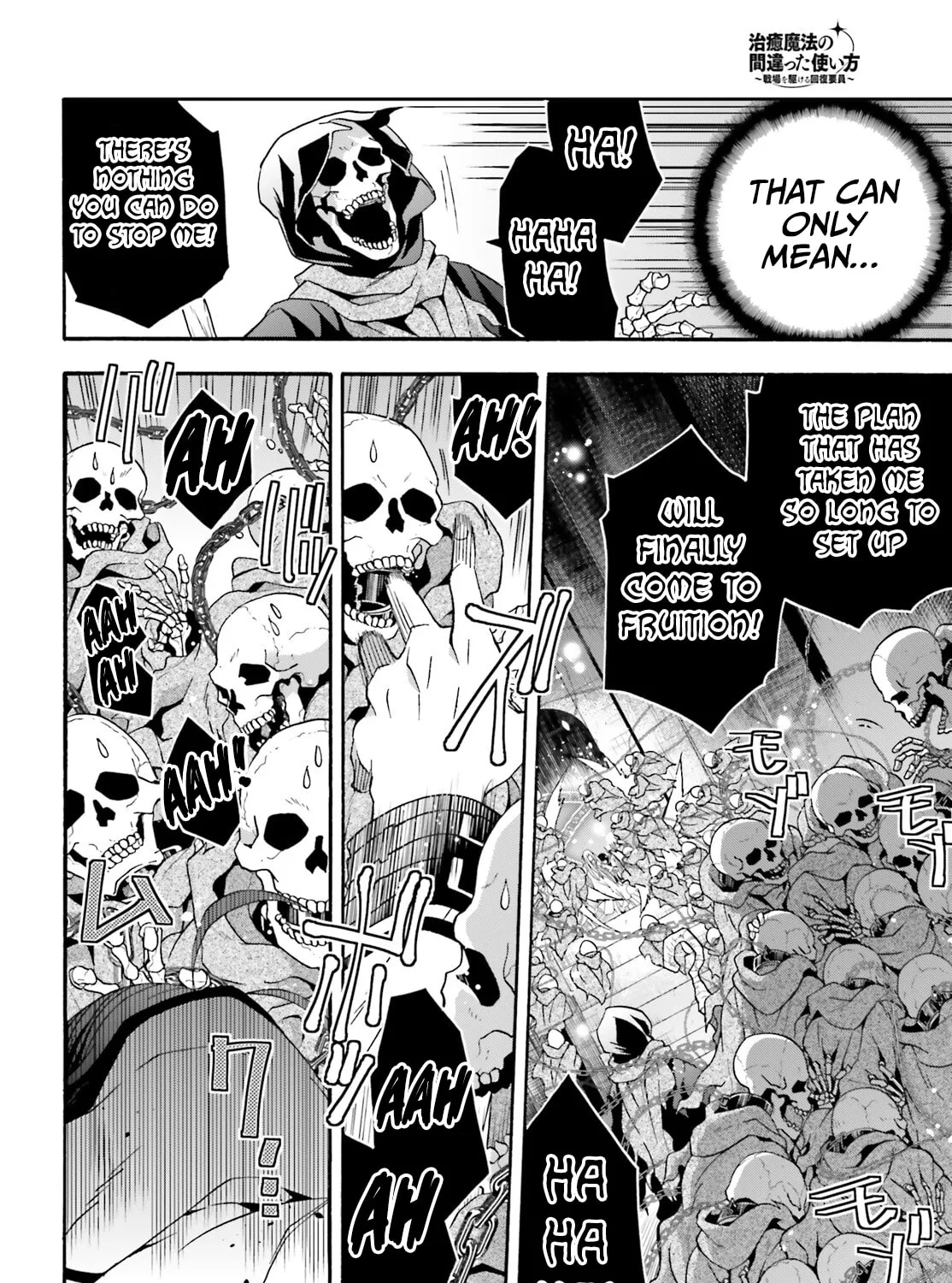 The Wrong Way to Use Healing Magic Chapter 59 page 75 - 