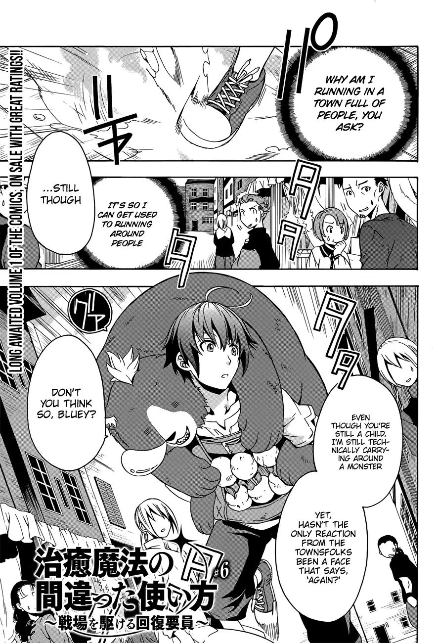 The Wrong Way to Use Healing Magic Chapter 6 page 3 - 