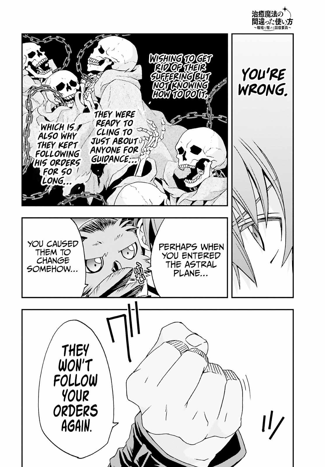 The Wrong Way to Use Healing Magic Chapter 60 page 19 - 