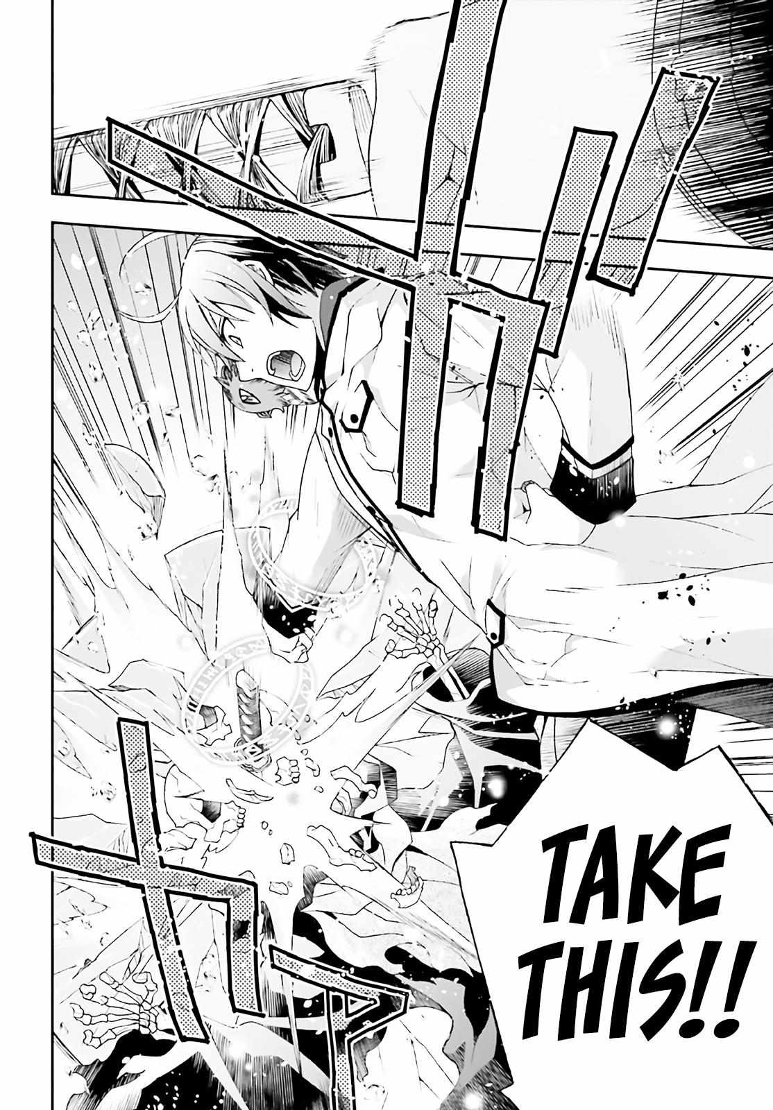 The Wrong Way to Use Healing Magic Chapter 60 page 27 - 
