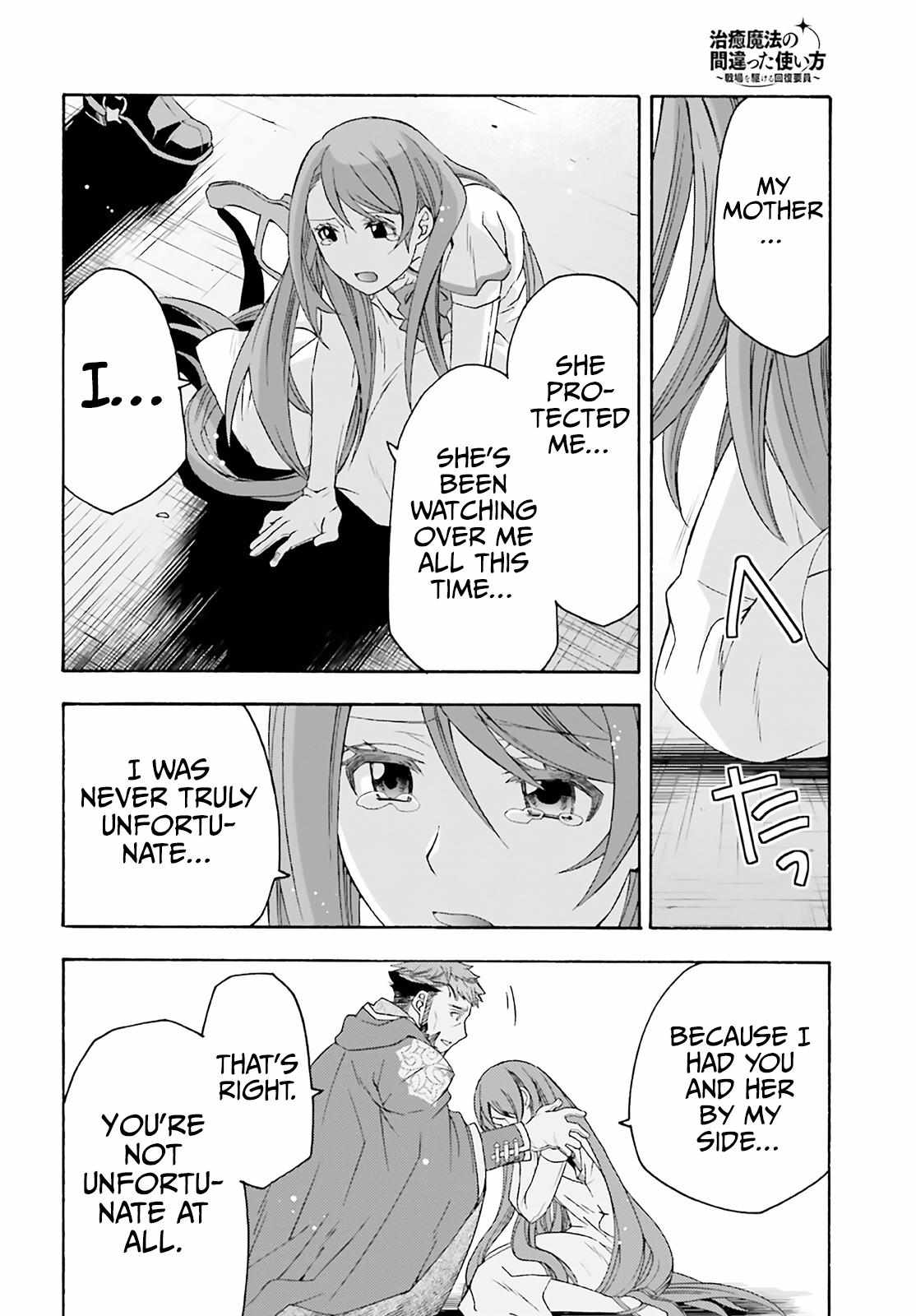 The Wrong Way to Use Healing Magic Chapter 60 page 33 - 