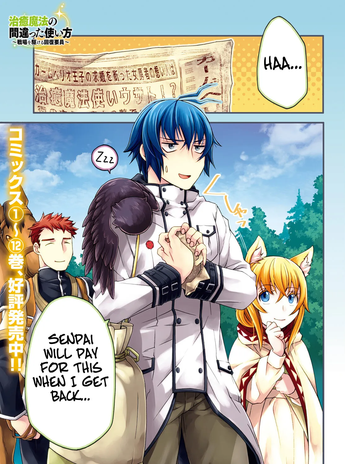 The Wrong Way to Use Healing Magic Chapter 61 page 3 - 