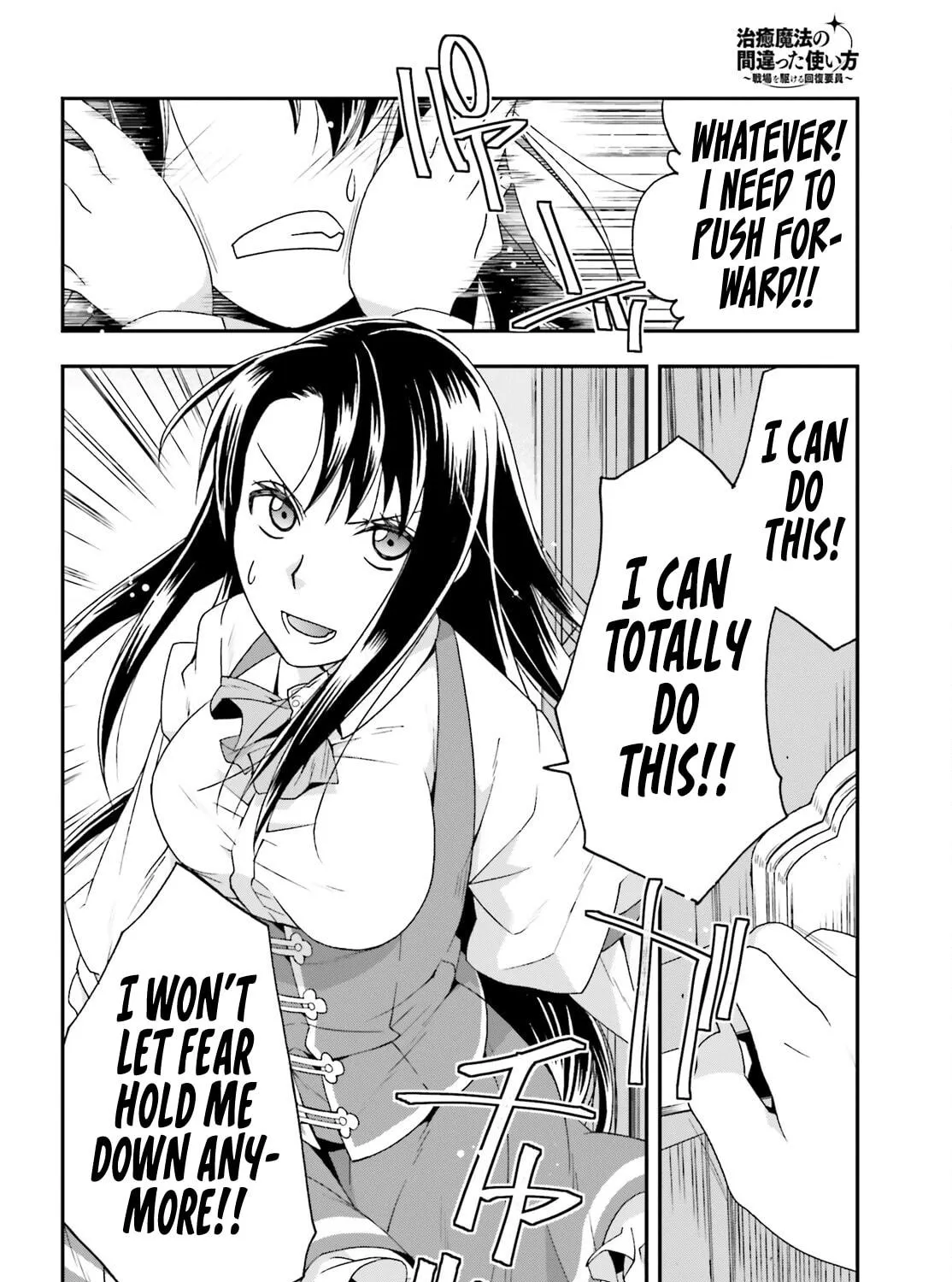 The Wrong Way to Use Healing Magic Chapter 61 page 29 - 