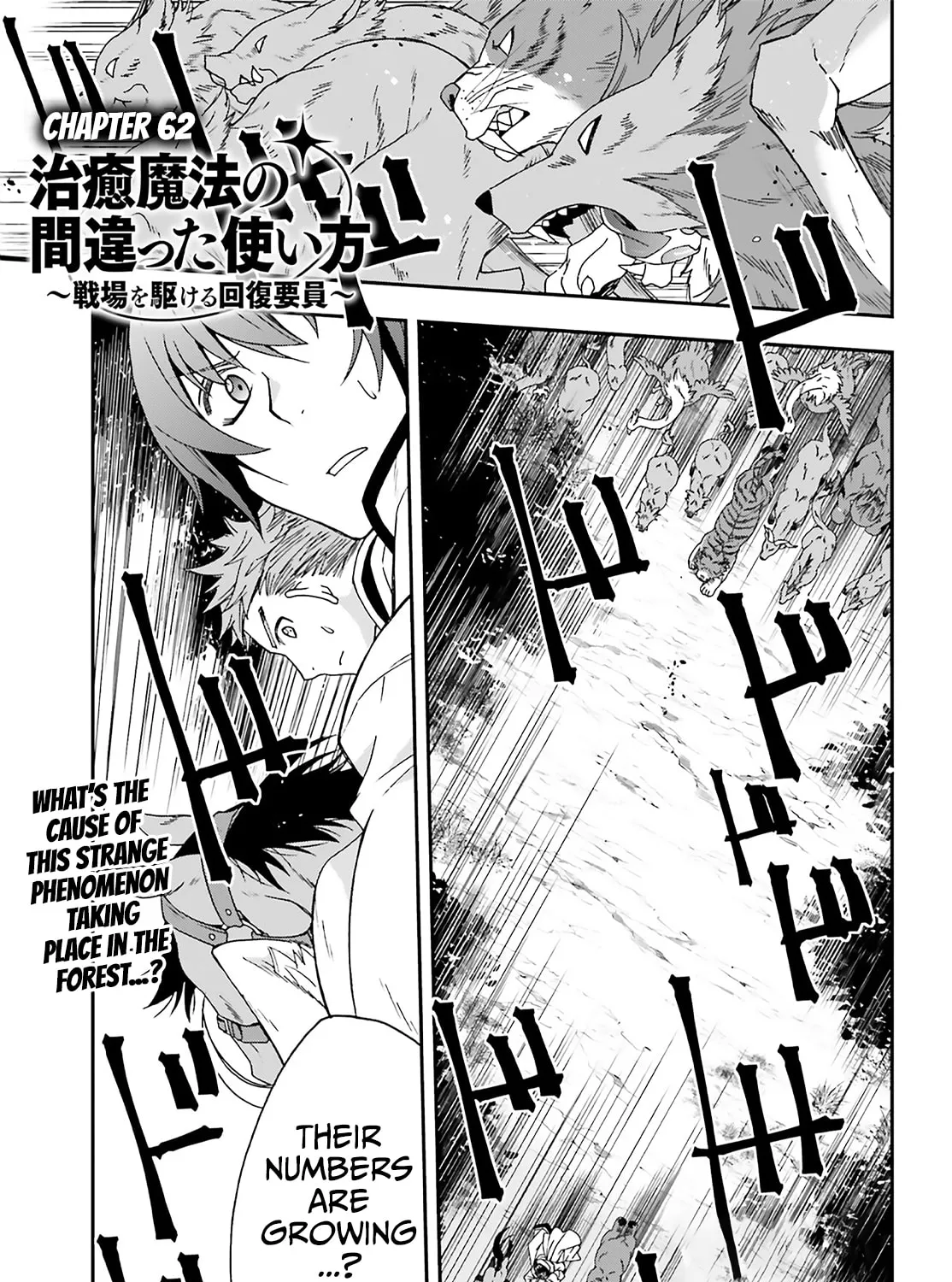 The Wrong Way to Use Healing Magic Chapter 62 page 3 - 