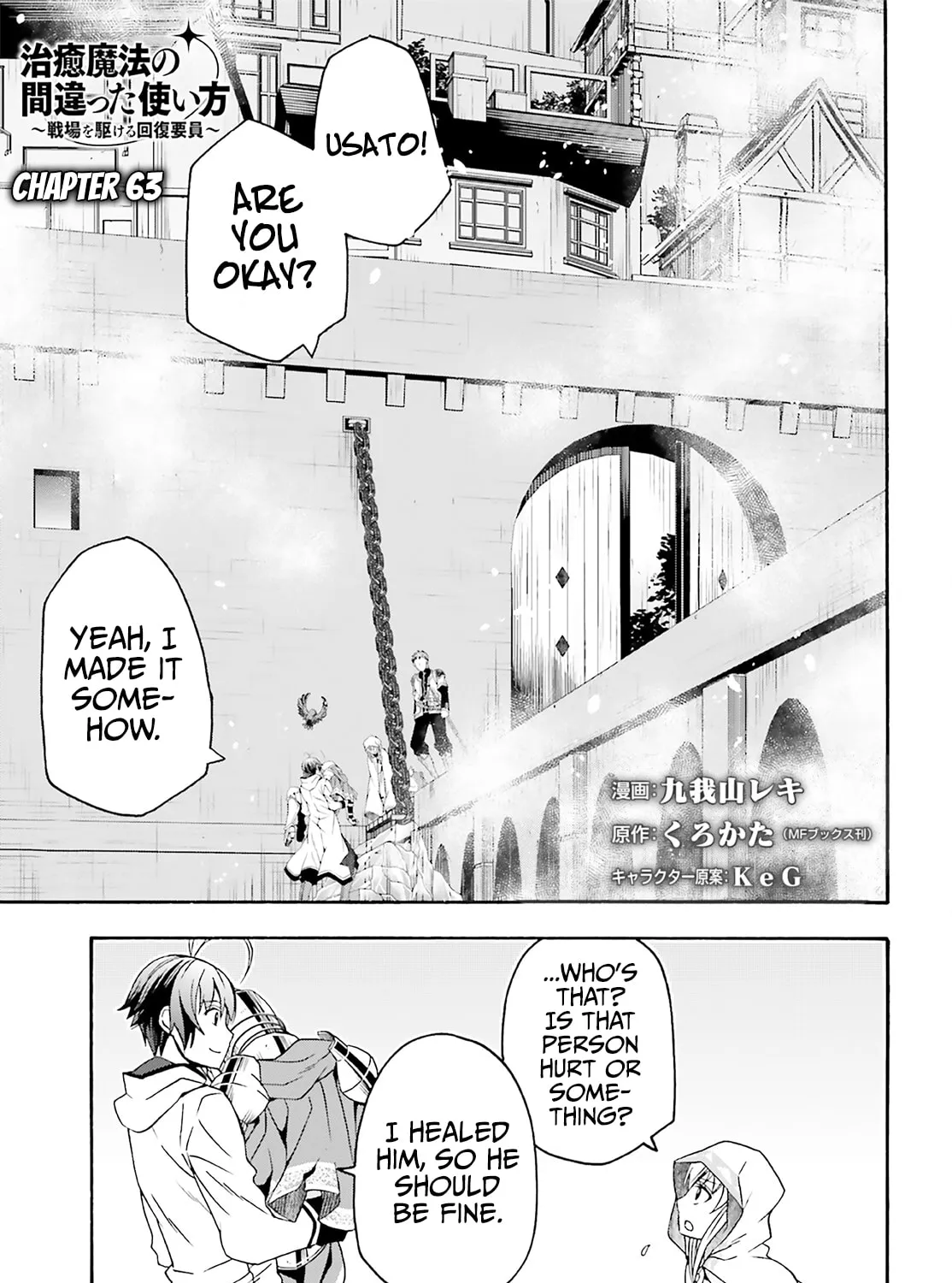 The Wrong Way to Use Healing Magic Chapter 63 page 3 - 