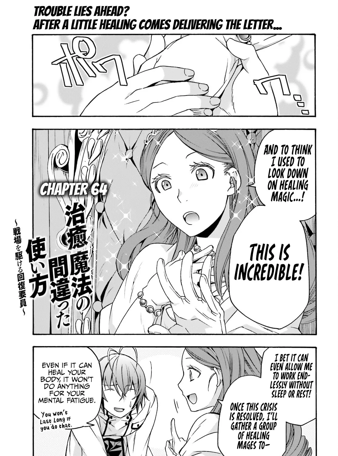 The Wrong Way to Use Healing Magic Chapter 64 page 3 - 