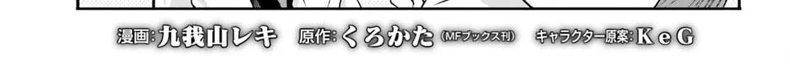The Wrong Way to Use Healing Magic Chapter 64 page 4 - 